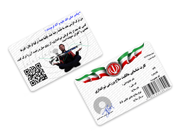 کارت عضویت